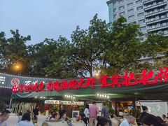 -友记功夫香·人民川菜(红牌楼店)