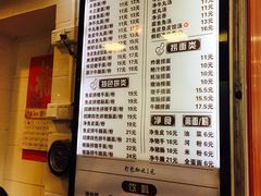 菜单-西关刘福记(文德路店)