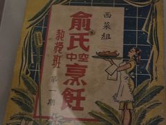 -民国红公馆·秦淮八艳(夫子庙店)