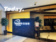 -新加坡珍宝海鲜JUMBO Seafood(西安skp店)