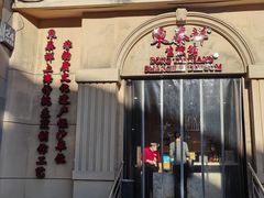 -东泰祥生煎馆(重庆北路店)