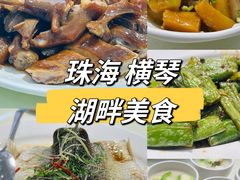 -横琴湖畔美食