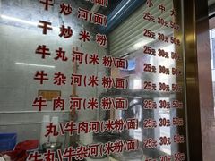 -菜忠潮州牛肉店(岗厦店)