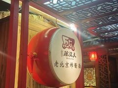 -大海碗·炸酱面·烤鸭·京菜(天坛店)