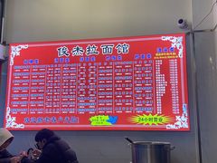 -俊杰拉面馆