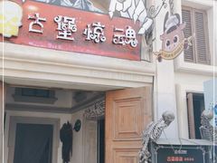 -华谊兄弟（长沙）电影小镇