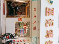 -巫记鸡饭店