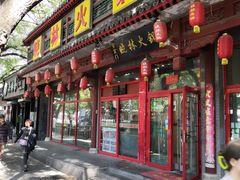 -晓林火锅(安定门店)
