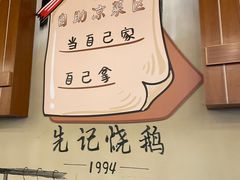 -先记烧鹅王·本地粤菜(福永店)