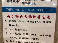 -英子补身汤(海兰路店)