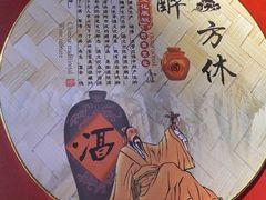 -老北京胡同味道二荤铺(酒仙桥店)