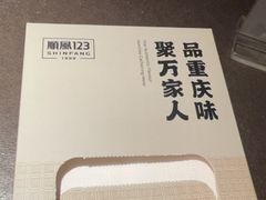 -顺风123(观音桥大融城店)