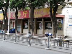 -顺发餐厅(湖滨中路店)