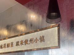 -攸州小镇家湘菜(小米科技园店)