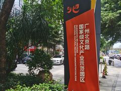 -289艺术PARK