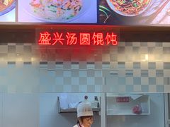 -沧浪亭(南园新村打浦路457弄店)