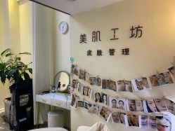 点击看大图 -美肌工坊皮肤管理