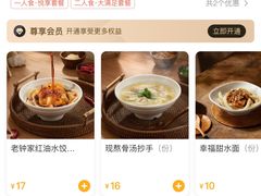 -协茂森老钟家(龙湖滨江天街店)