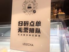 -LELECHA乐乐茶(上海五角场万达广场店)