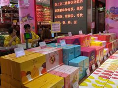 -皇上皇腊味店(下九路店)