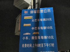 -东沙渔村