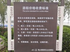 -济宁市太白湖旅游景区
