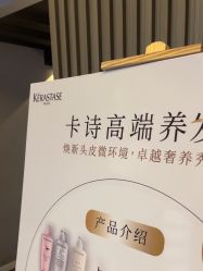 -头等闲·泰洗头颈肩概念体验店