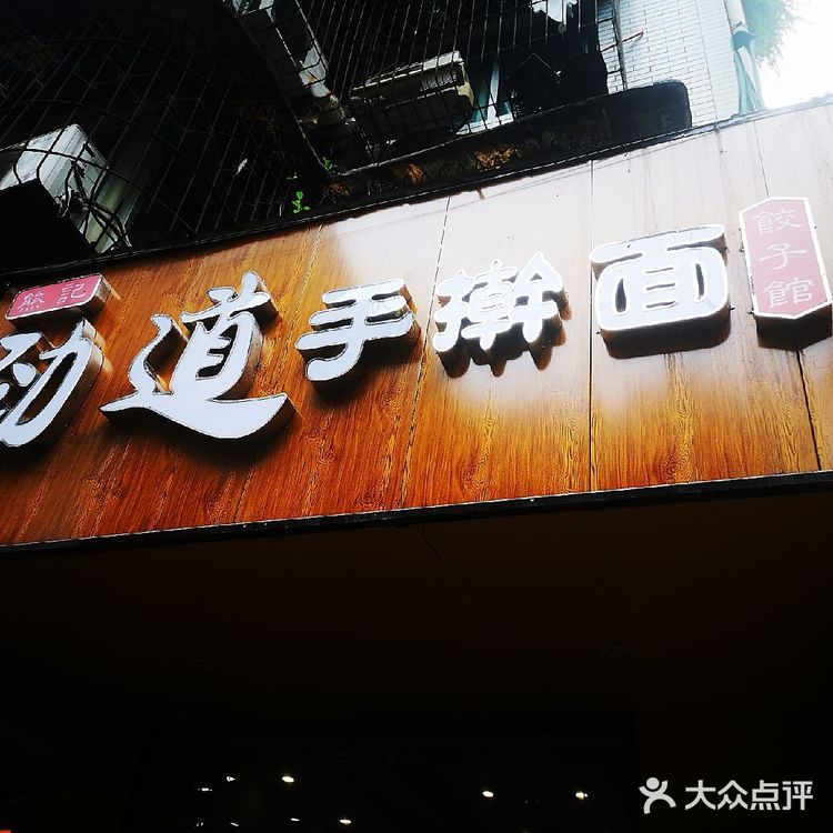 【美食攻略】|成都“内姜街”3家超棒小吃店推荐。