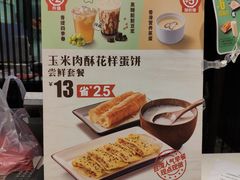 -永和大王(茉莉上新·星塘街店)