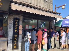 -荣阳楼(山塘街店)