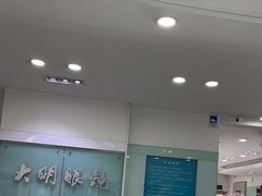 -大明眼镜(西四店)