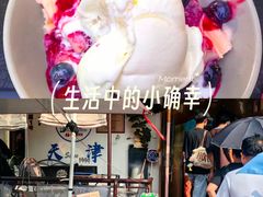 -铁真·刨冰红焖羊肉·正宗老字号