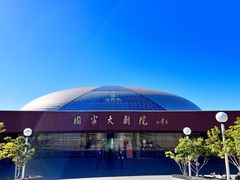-国家大剧院