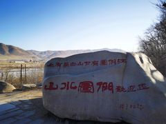 -图们国门景区