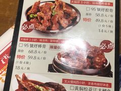 菜单-95号酱骨·一块豆腐(展春园西路店)