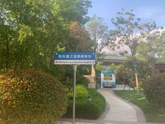 -青岛鑫江温德姆酒店