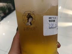 桂花琉璃-茶颜悦色(银盆岭万达广场店)