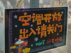 门面-东土食研所(渔港路店)