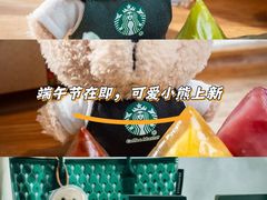 -星巴克(广州动漫星城东区店)