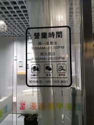 -漫画美甲美睫轻奢馆