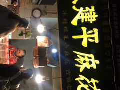 门面-陈建平麻花(磁器口总店)