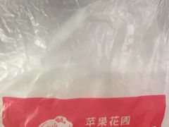 -苹果花园(鞍山路店)