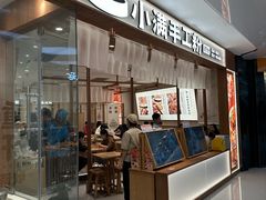 -小满手工粉(北京来福士店)