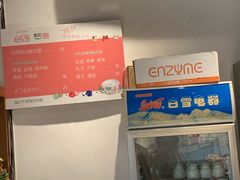 -狐狸家·酸奶酪专门店(平江路店)