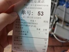 -1点点(京溪店)