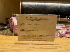 -焼肉 番手十番(銀座三越店)