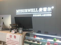 -麦雪尔甜品·生日蛋糕(新街口旗舰店)