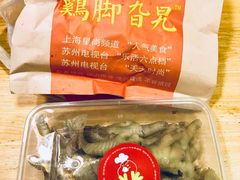 -鸡脚旮旯平江路店