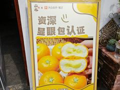 -山也·私厨(岳麓店)