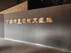 -世界恐龙谷景区